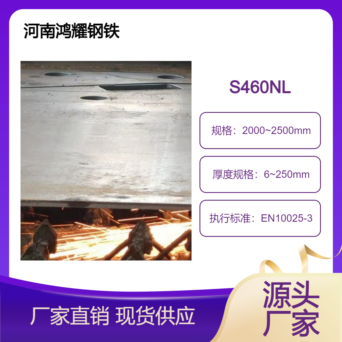 钢铁百科：S460NL欧标高强板 成分性能 低温冲击 现货库存及钢板定轧