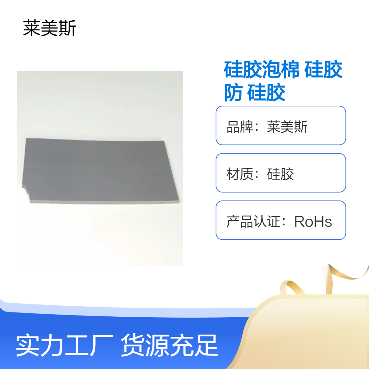 高弹力硅胶泡棉 定制颜色可拉伸软性防水防火硅胶