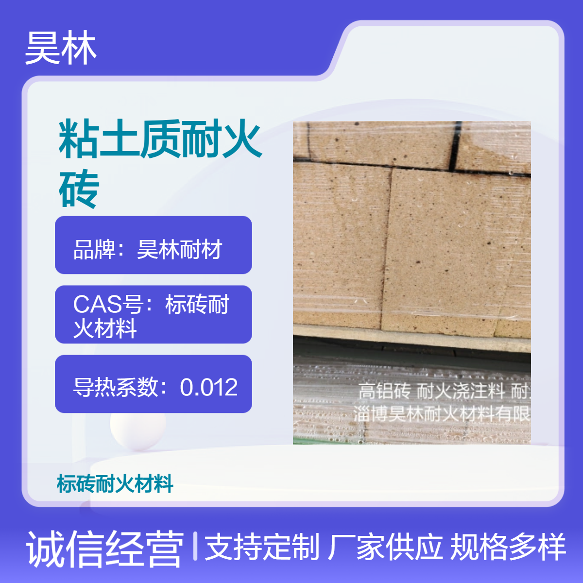 标准粘土炉膛砖 昊林耐材 耐腐蚀耐火砖 耐磨9H窑炉砖