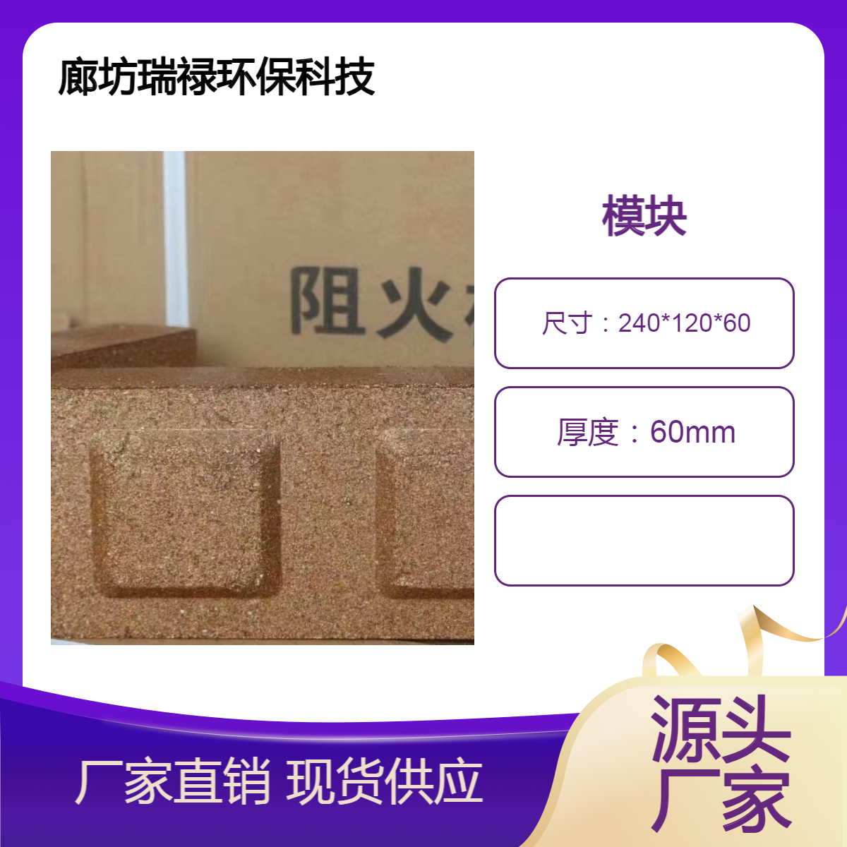 60MM阻火模块 膨胀型电缆阻火砖 一立方560块 带检测报告