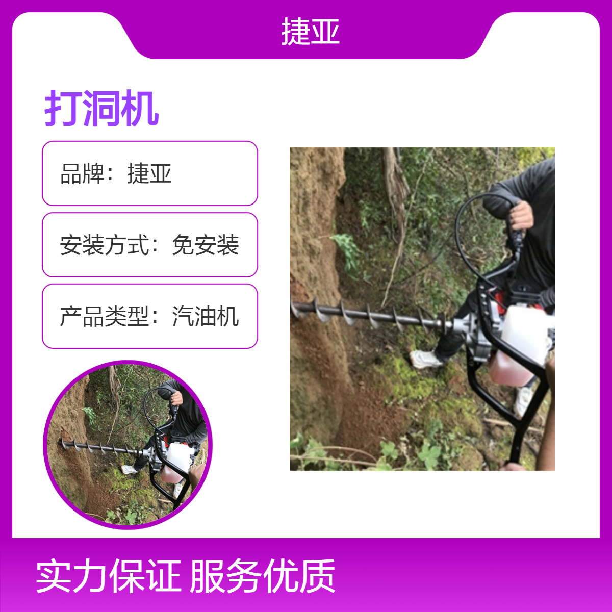 捷亚 手扶螺旋式锚杆地下打孔机 大长度水平路下挖坑钻孔机具