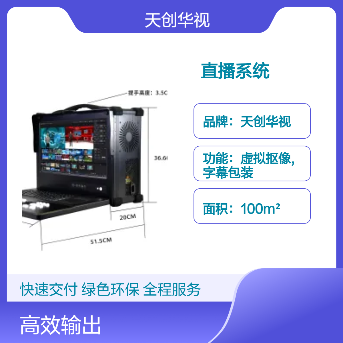 赛事录播直播系统 慢动作回放 导播切换现场画面外网直播