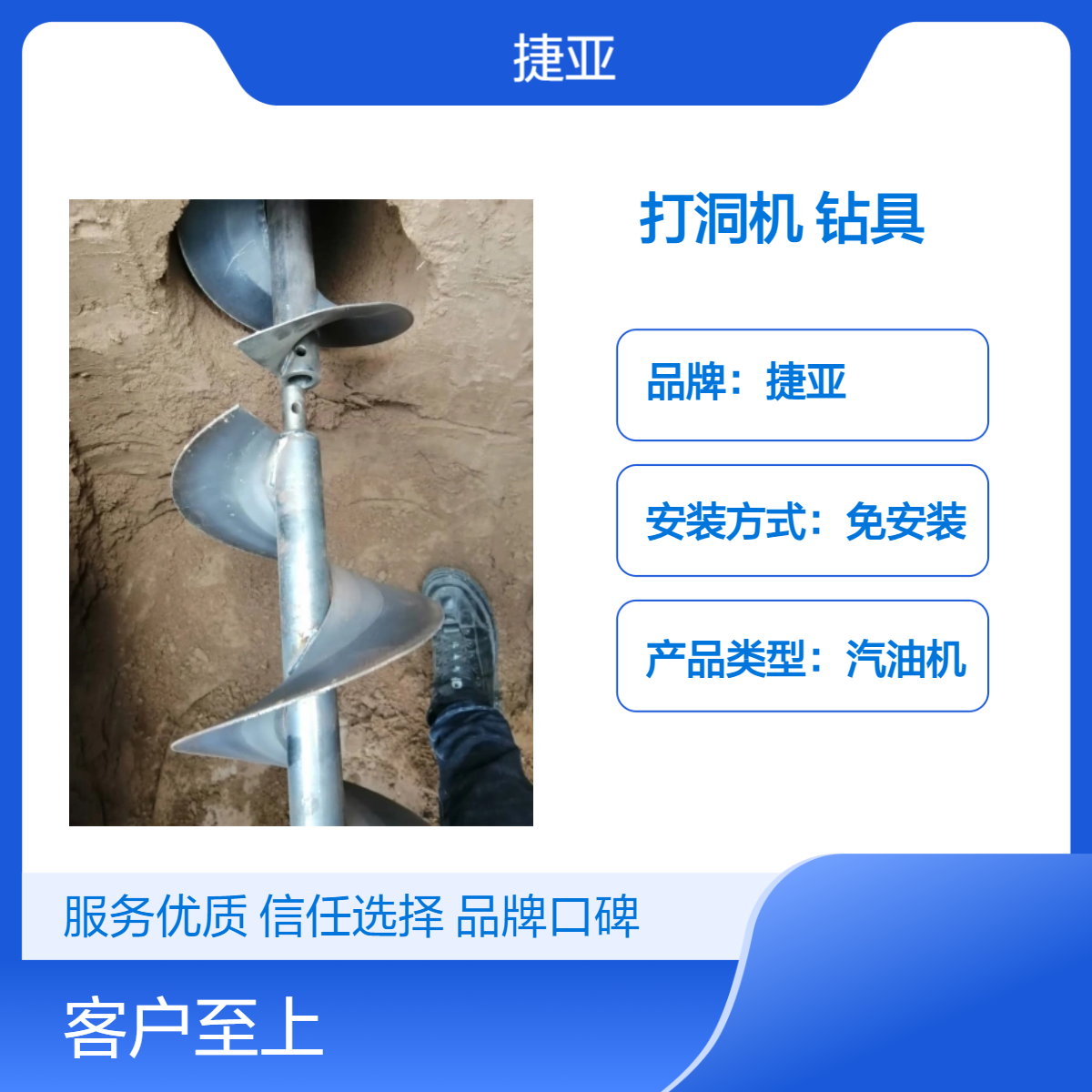 捷亚款 螺旋式锚杆路下打洞机 地下道路铺设水平横向打孔工具