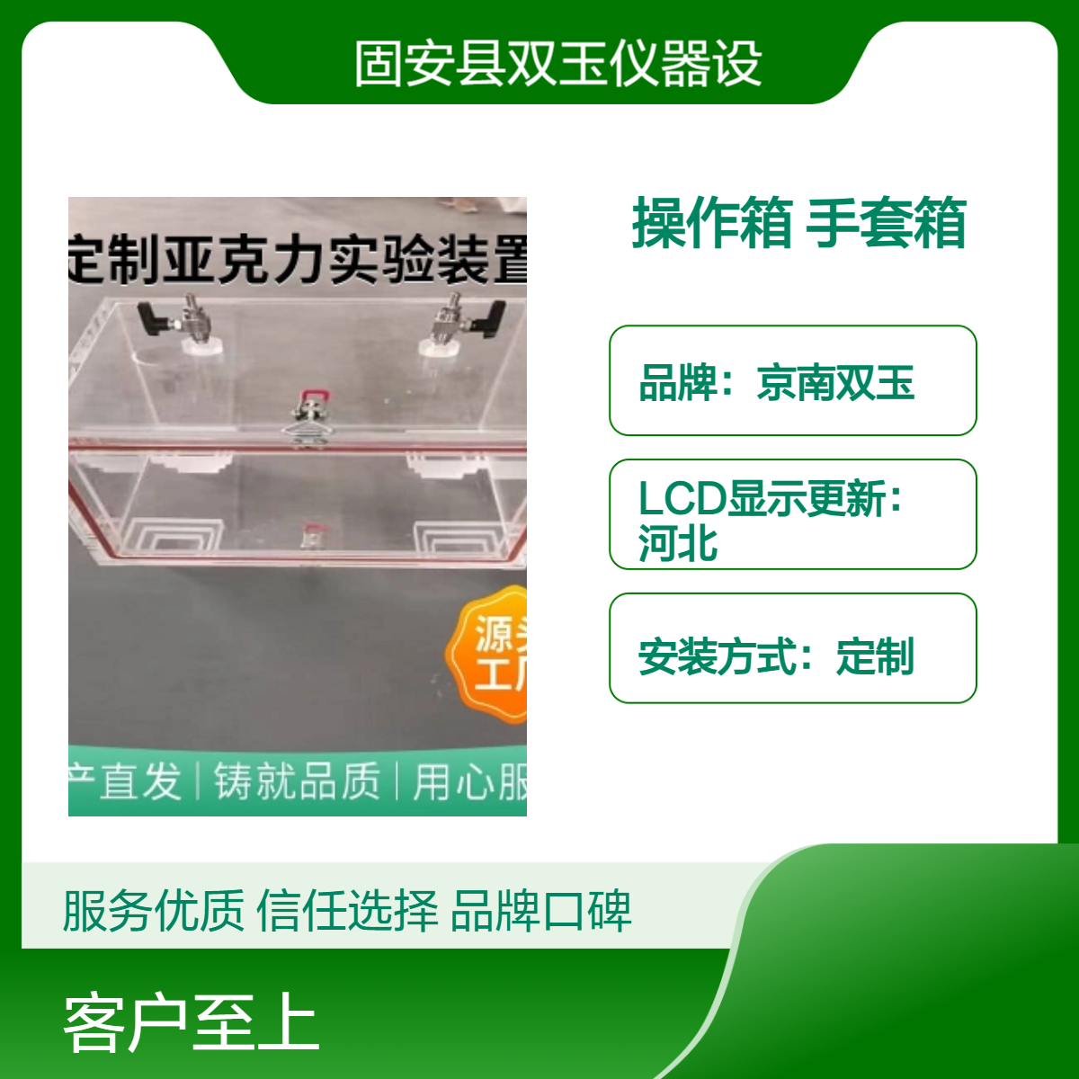 有机玻璃隔离密封操作箱气体密封隔离实验操作手套箱加工