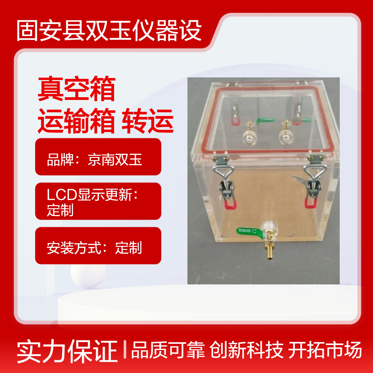 PC材质真空箱定做PMMA真空运输箱透明真空转运箱无氧箱
