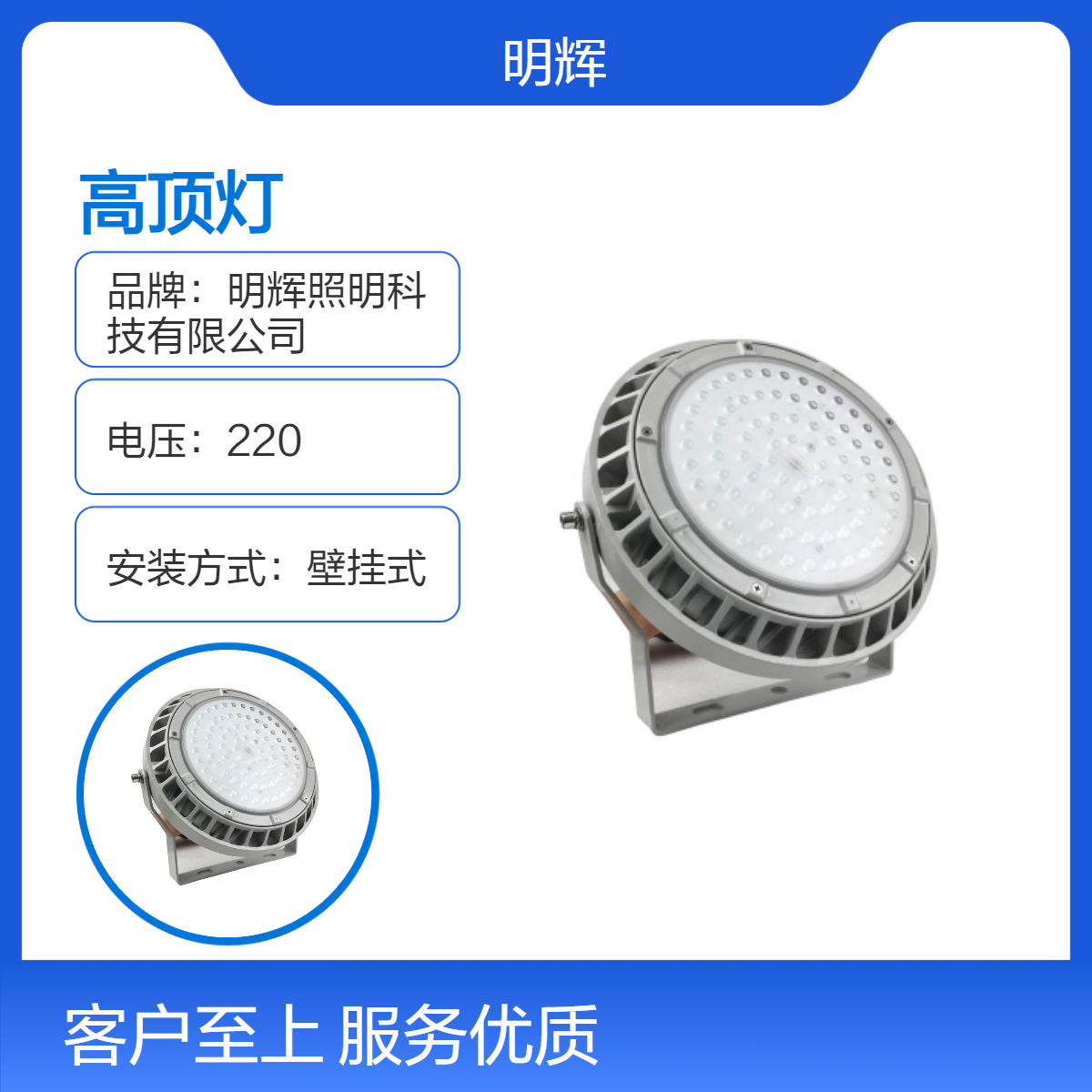 高顶灯工矿灯防眩泛光灯 铝合金IP66壁挂式车间照明