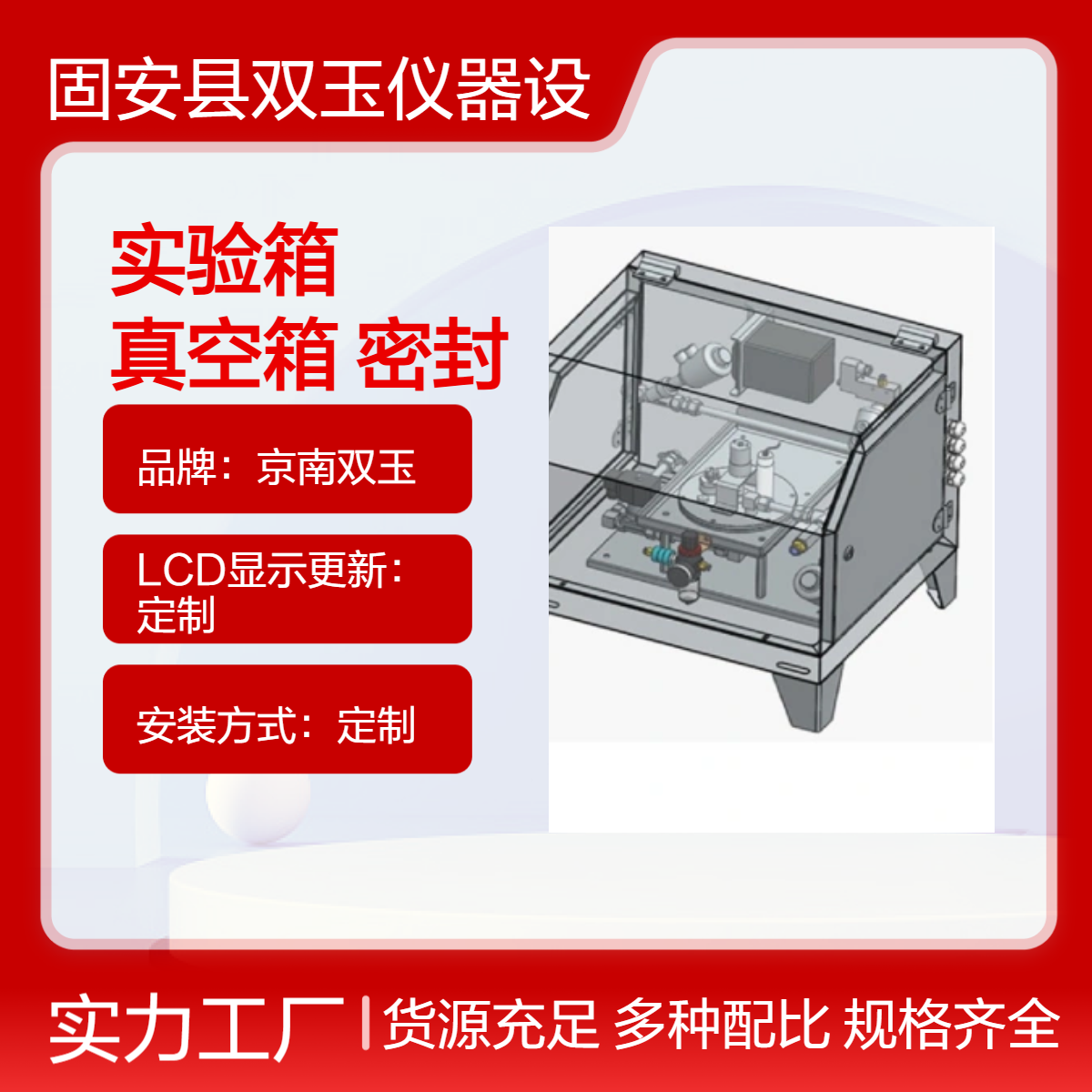 特氟龙材质实验箱特氟龙真空箱特氟龙密封箱铁氟龙实验箱