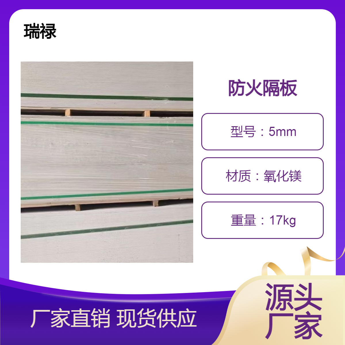 5mm耐火隔板 一平米电缆桥架防火板规格 一张重量