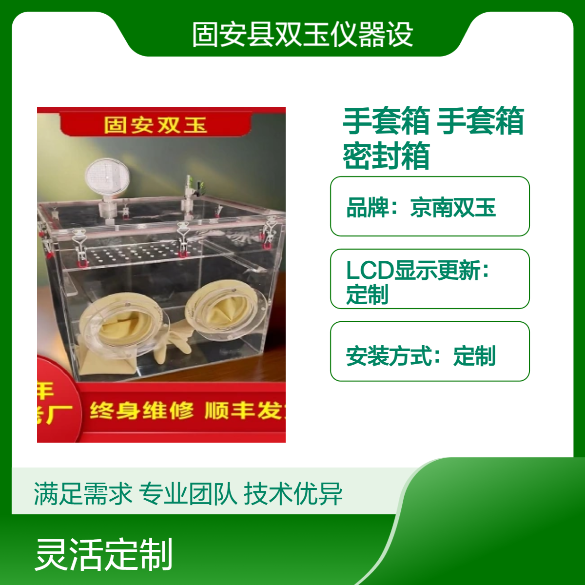 异性有机玻璃手套箱定制拱形真空透明手套箱氮气密封箱