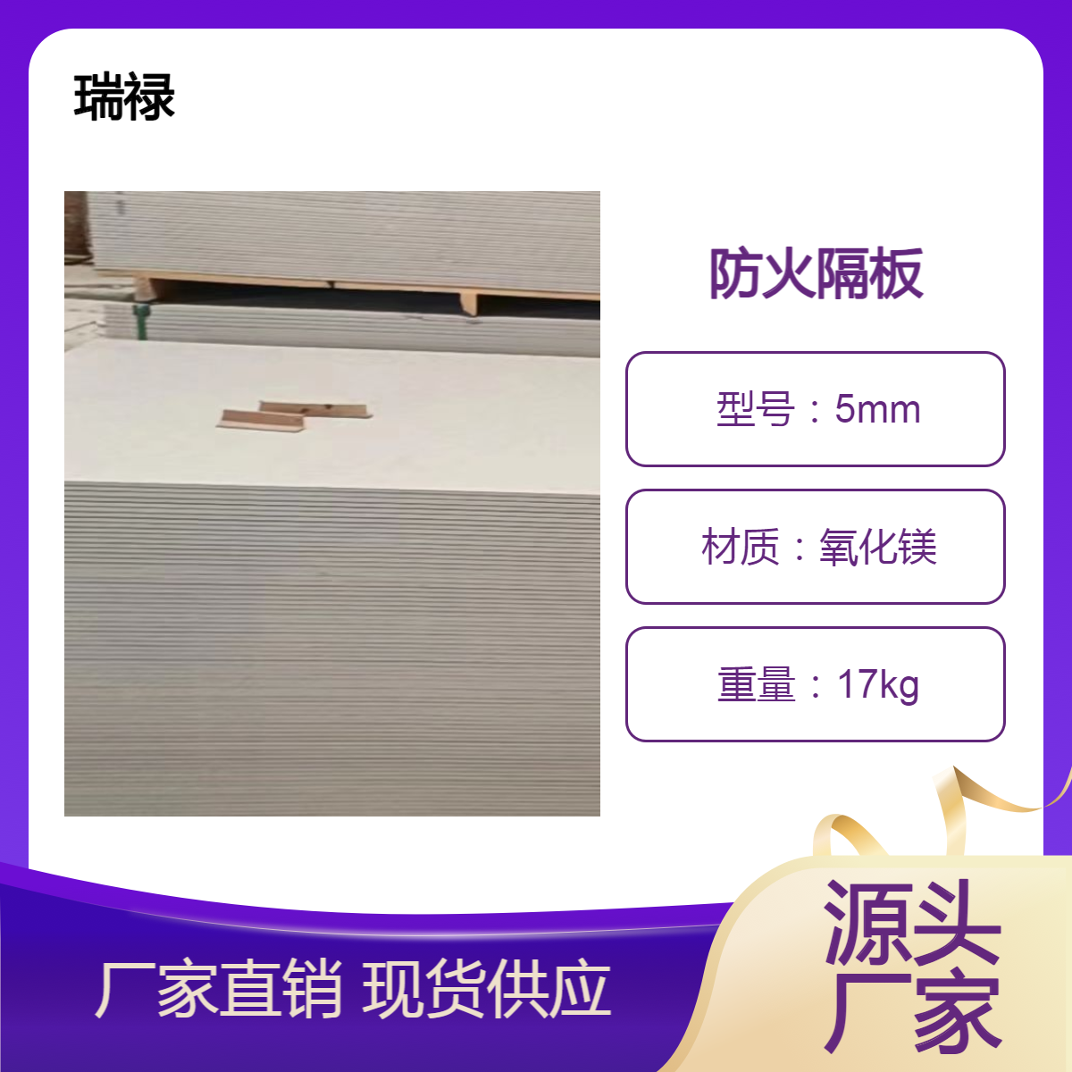 电缆 防火隔墙板材 厚度10mm12mm15mm 玻镁板厂家可定制