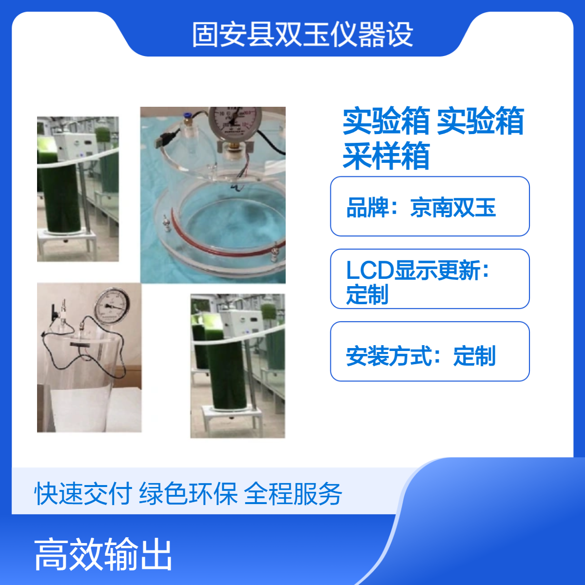 植物培养实验箱温湿度检测实验箱水培植物气体采样箱