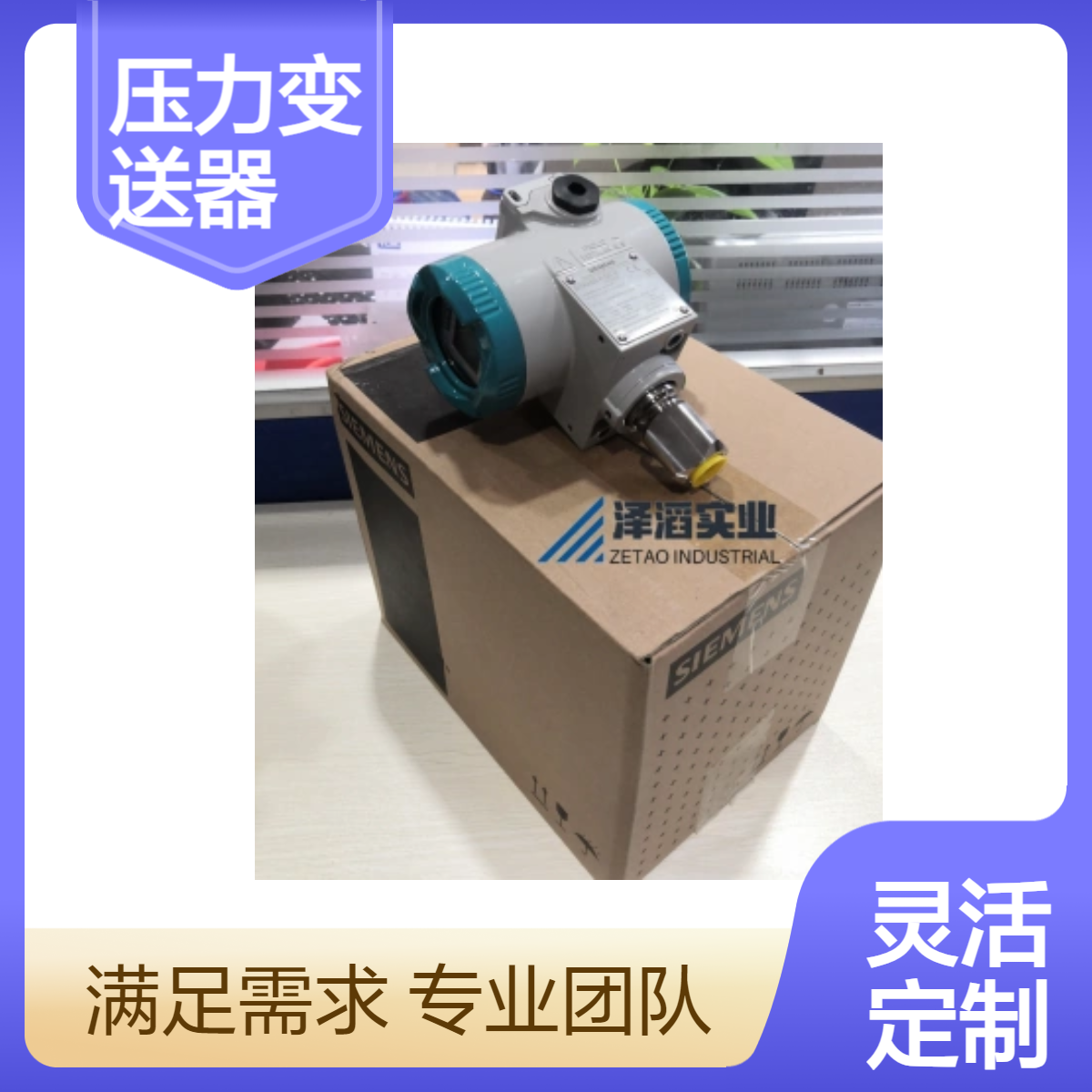 SITRANS P320西门子压力变送器7MF0300-1QB01-5AF1-ZA00E00