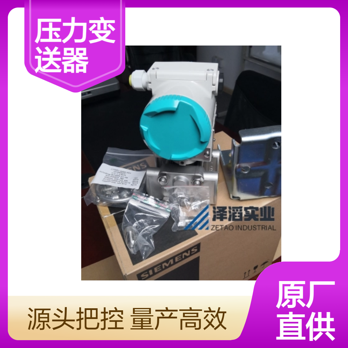 SITRANS P320西门子压力变送器7MF0300-1QD01-5AM2-ZA00E00H01