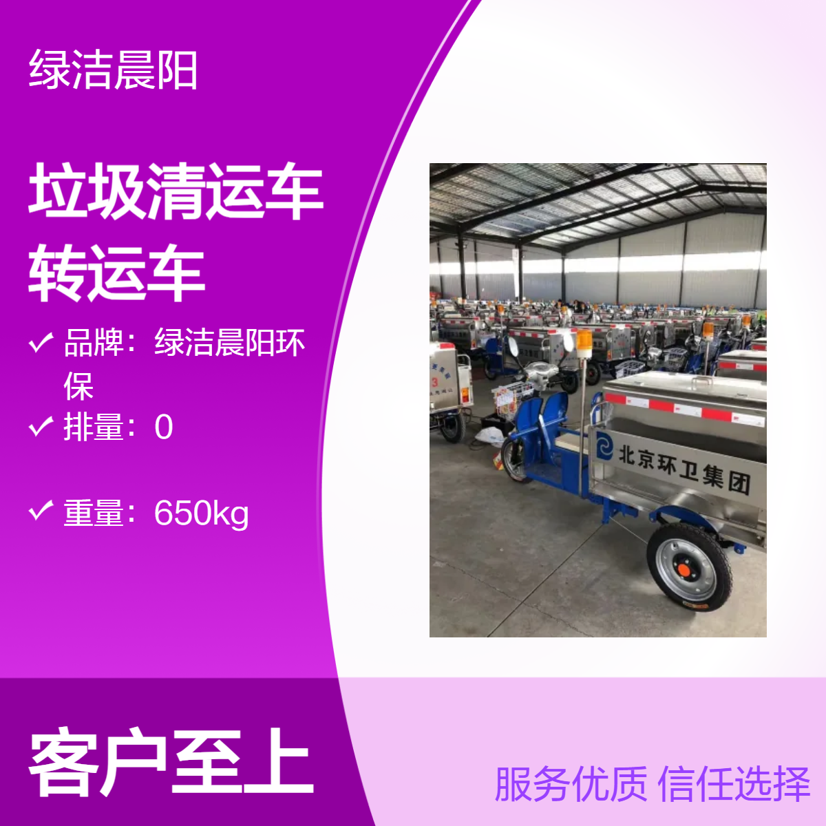 小区垃圾清运三轮垃圾车 240L垃圾桶转运四桶车 六桶垃圾运输车厂家