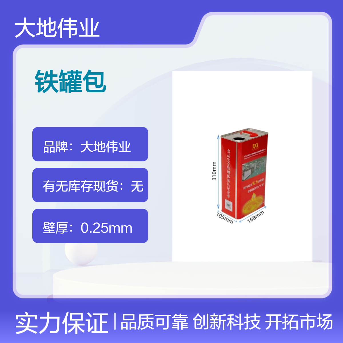 2024中秋食用油包装 方形粮油礼盒 避光防漏 环保，密封