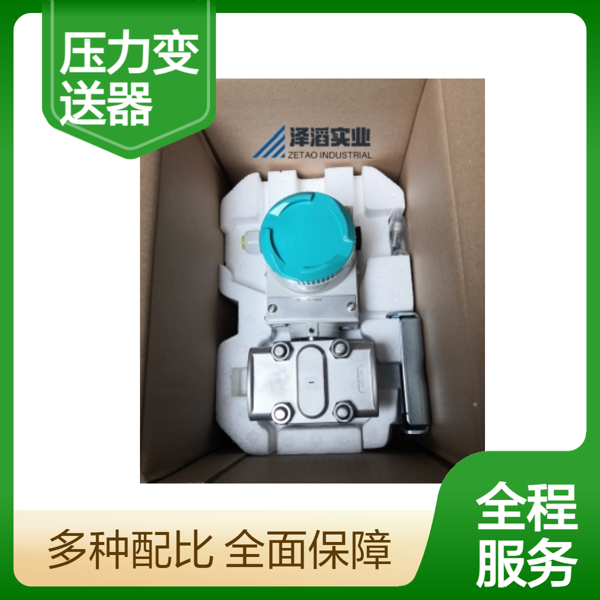 SITRANS P320西门子压力变送器7MF0300-1QE01-5AF2-Z