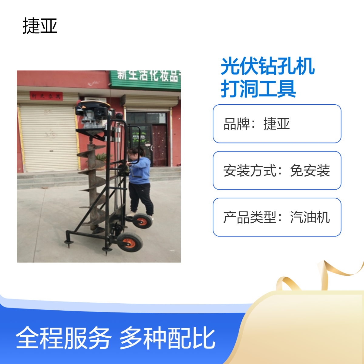 光伏桩立柱地下手推式栽杆钻孔机 捷亚 225-A路下挖坑打洞设备