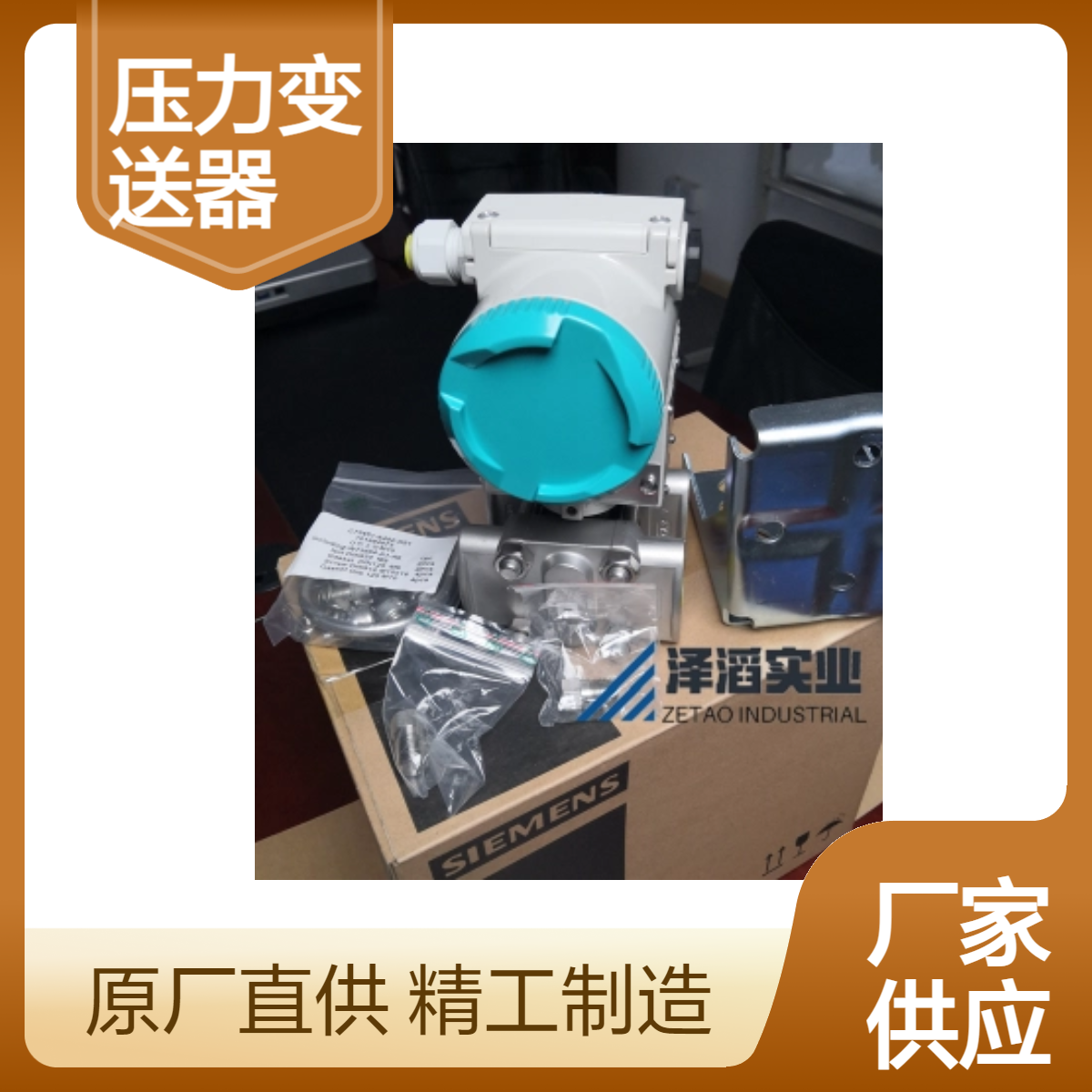 SITRANS P320西门子压力变送器7MF0300-1QE01-5AF2-ZA00+E01