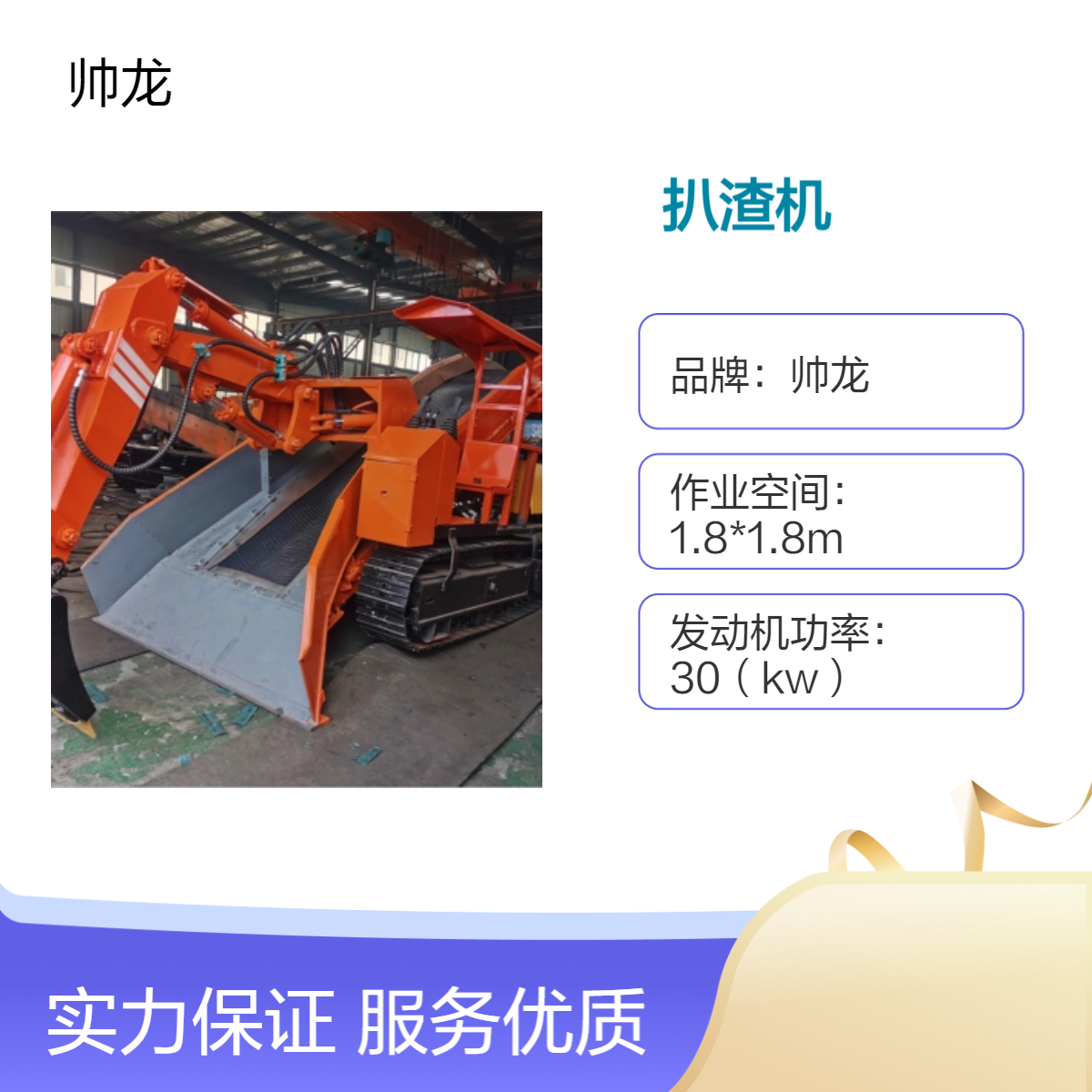 帅龙品牌扒渣机 高效作业 大爬坡12度 矿用煤矿 全自动