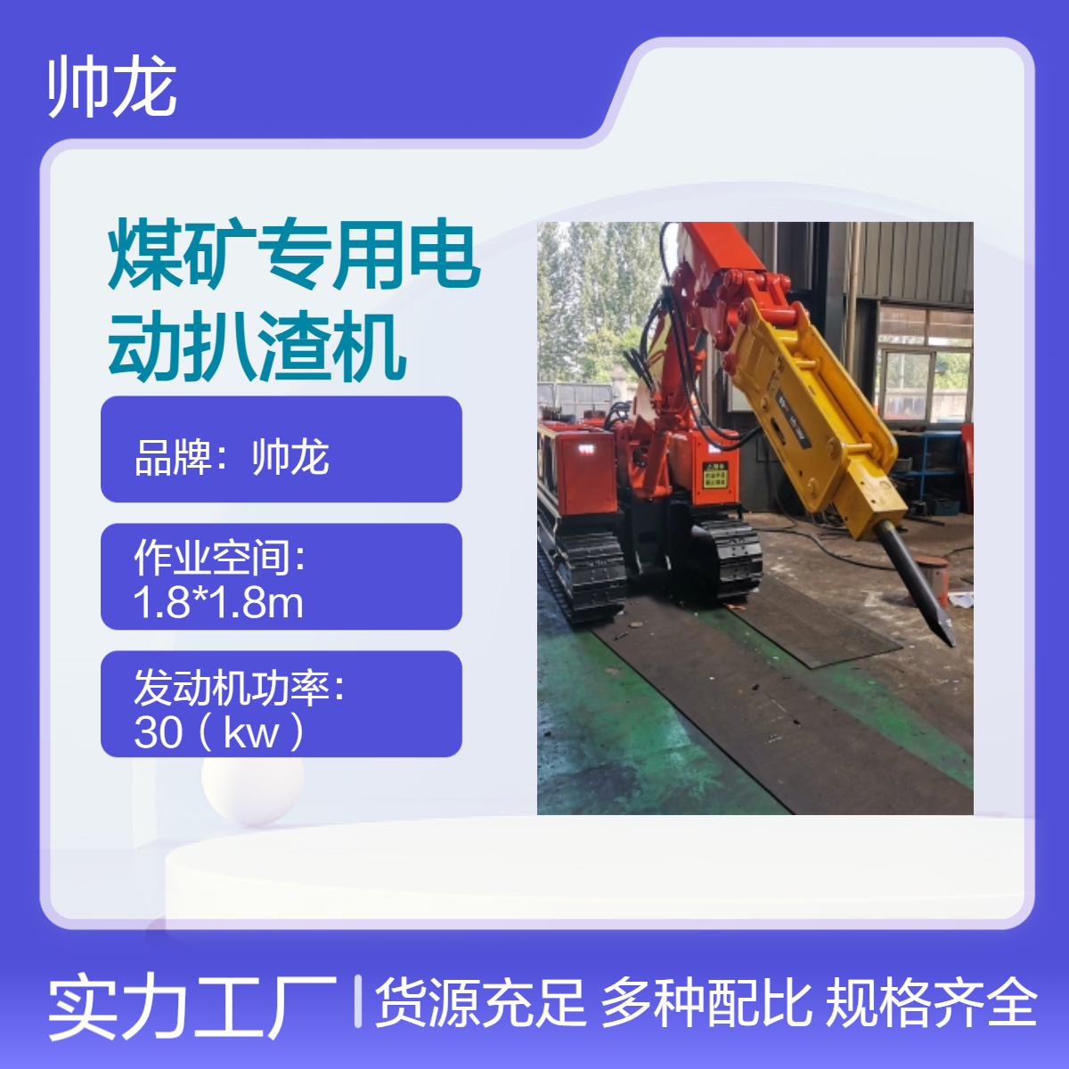 全电动防爆矿用挖斗装渣机 电动履带式扒渣机 ZWY-50 源头厂家供应