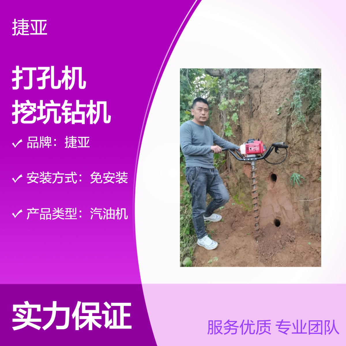 捷亚 山坡手扶式锚杆支护打孔机 55-A山地路下挖坑打洞工具