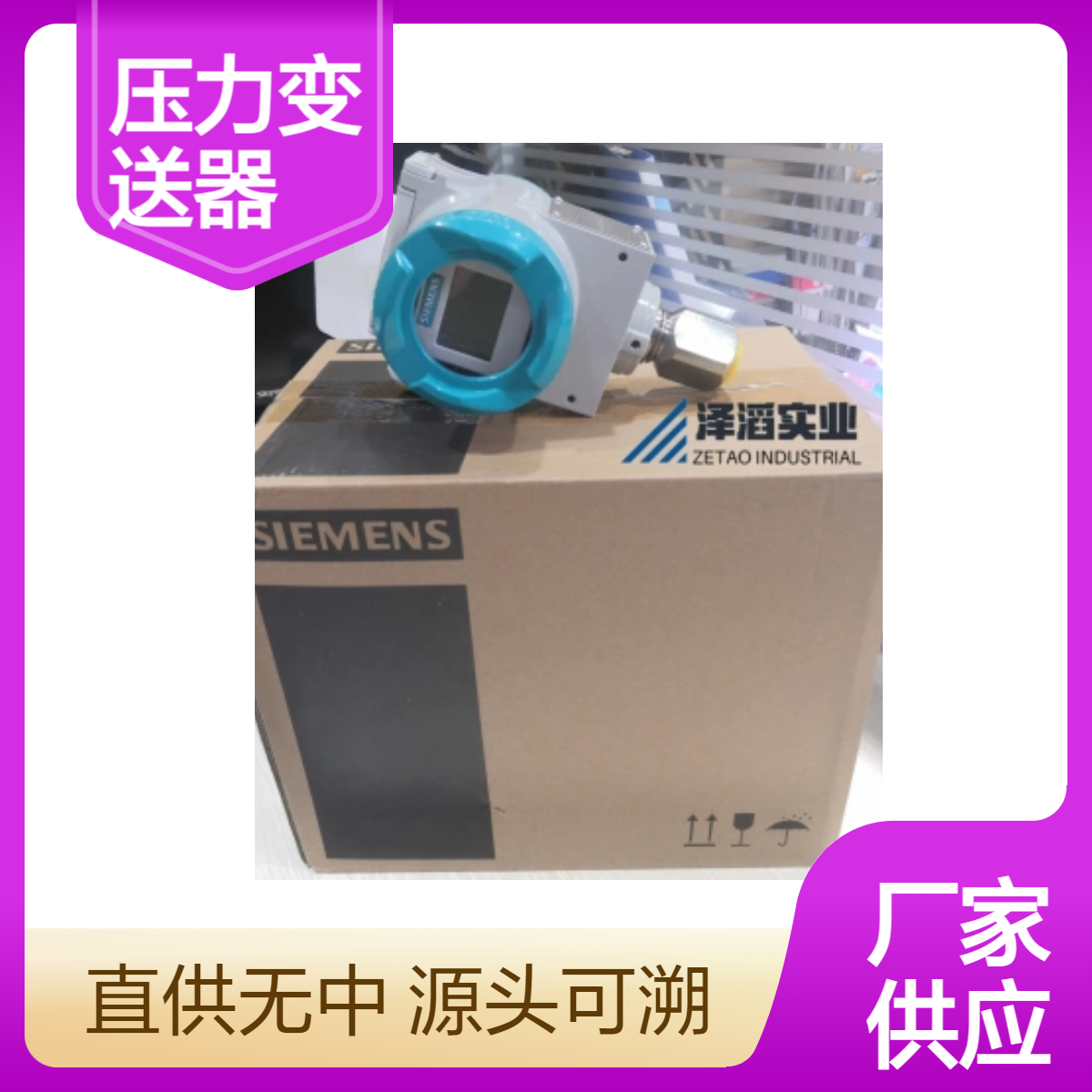 SITRANS P320西门子压力变送器7MF0300-1QF01-5AF2-ZA00+E00+H01