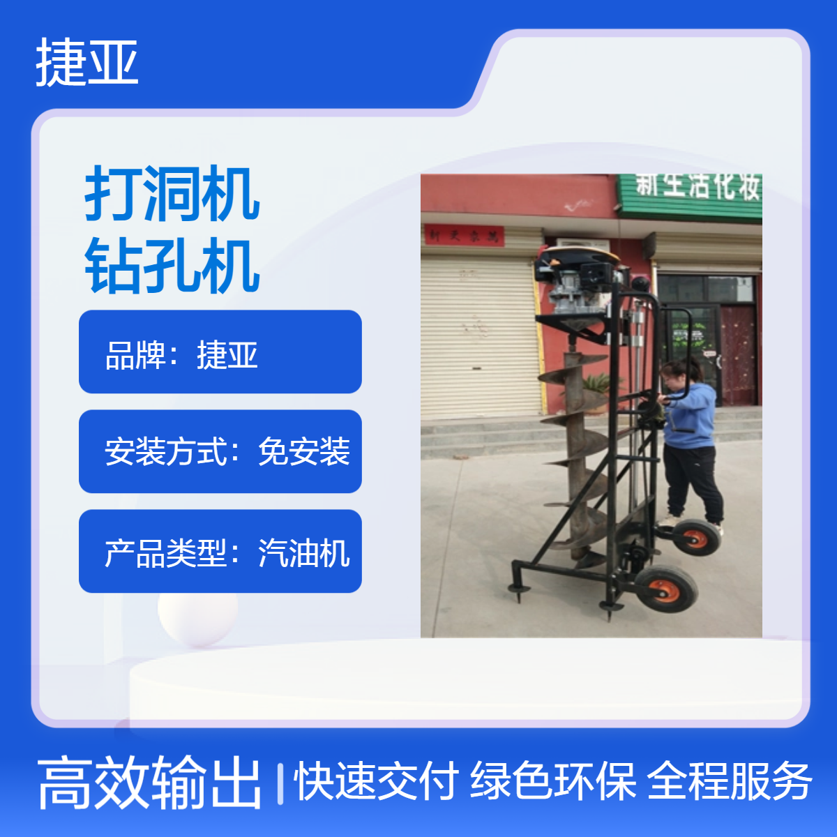 捷亚 小型款山地光伏钻孔机 支架式路下挖坑施工打洞工具