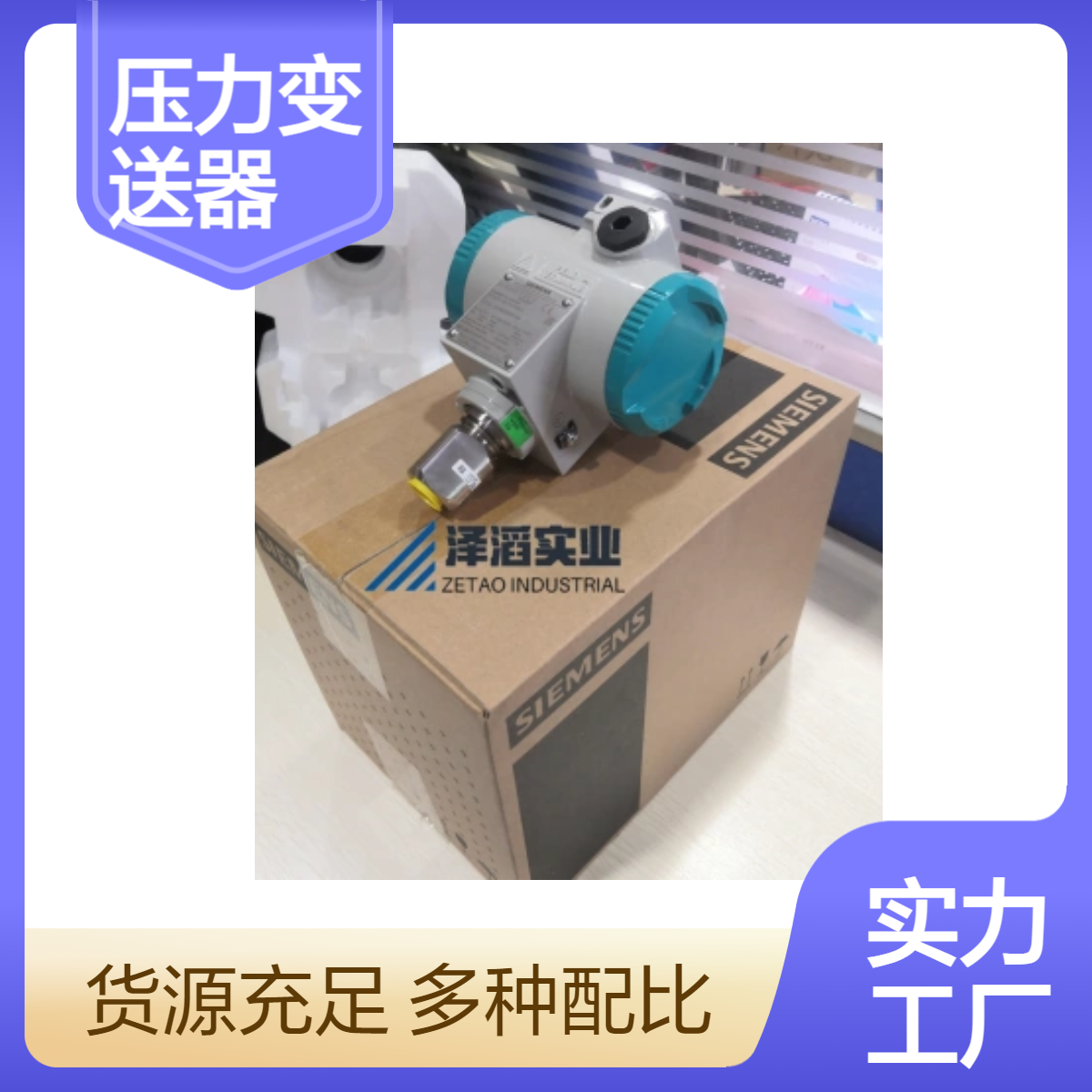 SITRANS P320西门子压力变送器7MF0300-1TE01-5AF2-ZA00+E00+H01