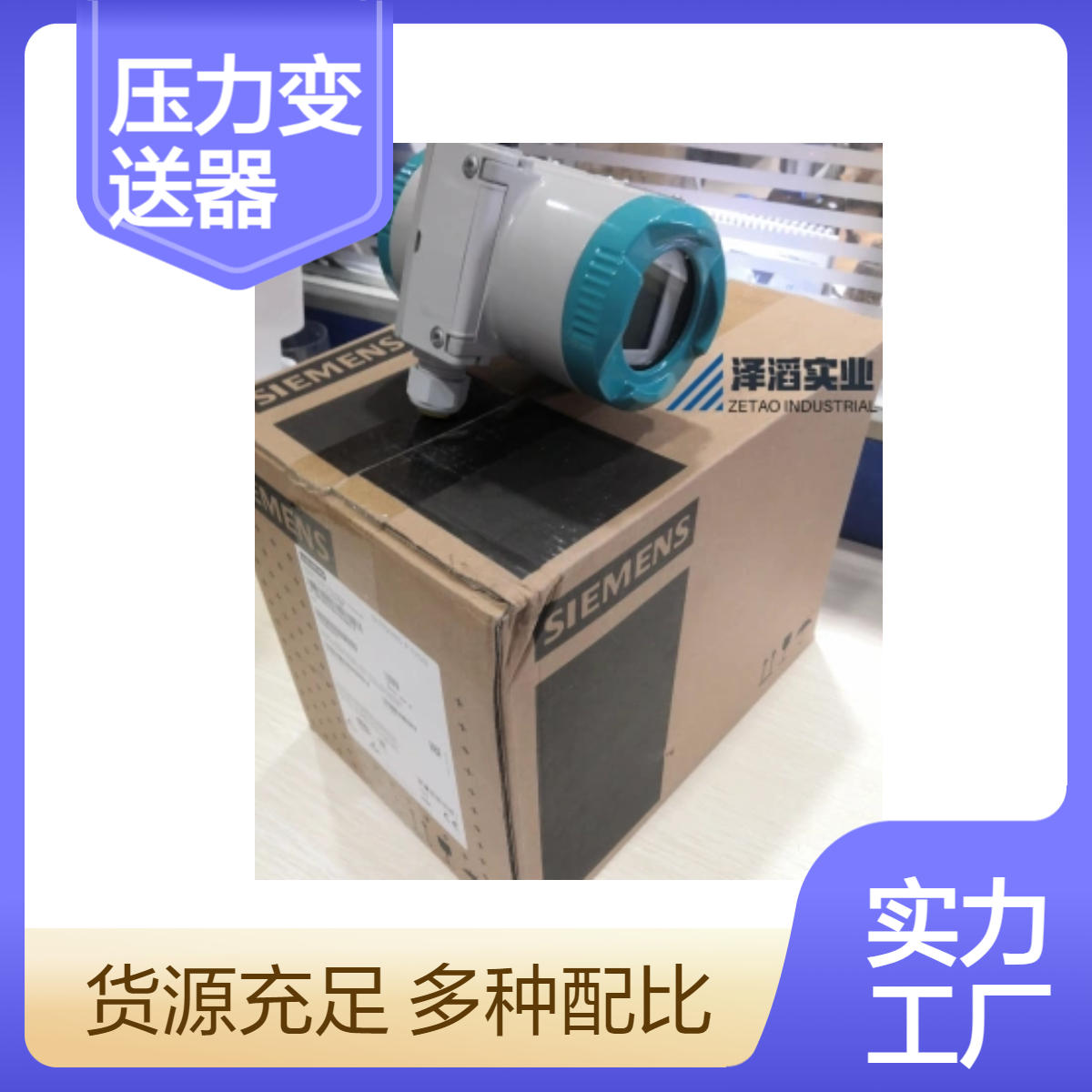 SITRANS P320西门子压力变送器7MF0300-1TE01-5AM2-Z A00+E01