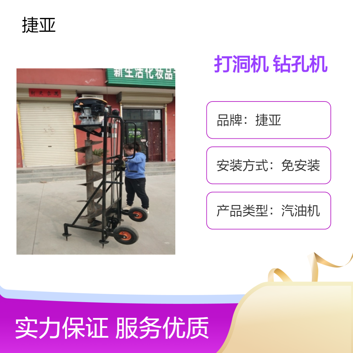 小型款支架式手扶地下栽杆打洞机 捷亚 225cc路下挖坑钻孔工具
