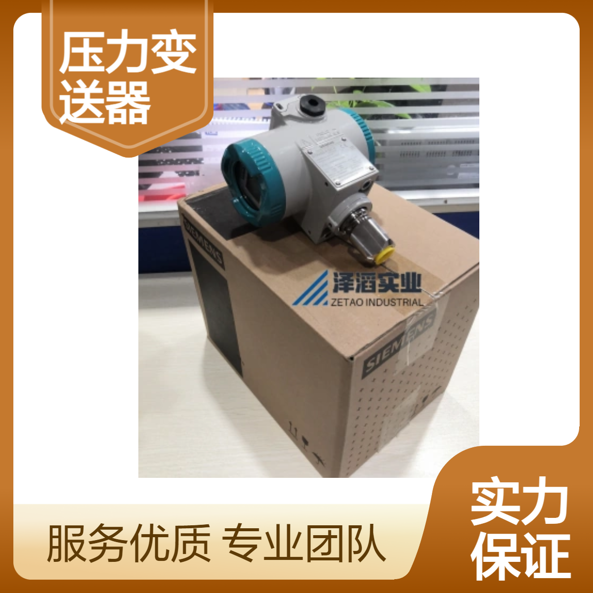 SITRANS P320压力变送器7MF0300-1VB01-5AF2-ZA00+E00+H01+Y01