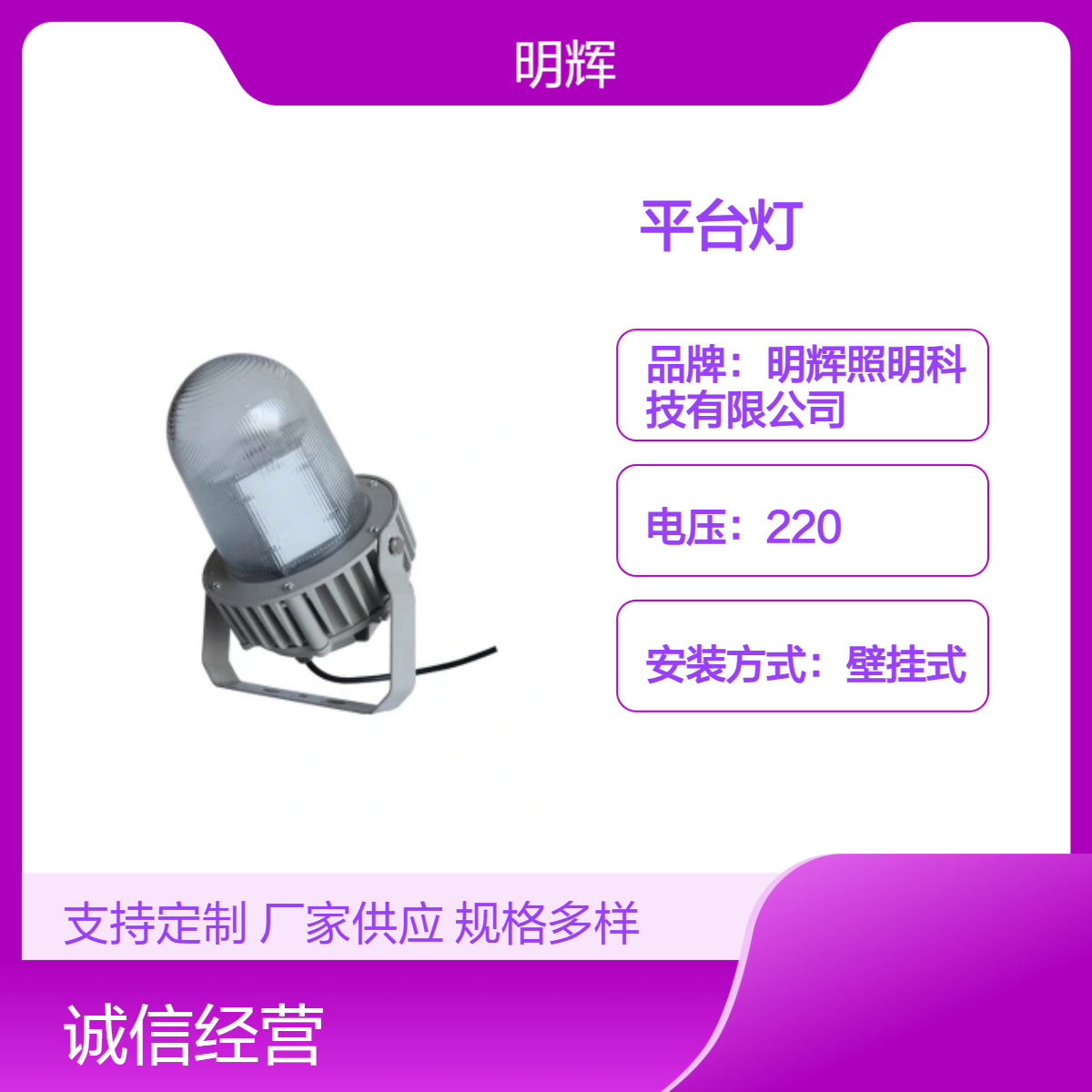 明辉照明NMF9880防眩平台灯60W/100W吸顶泛光灯