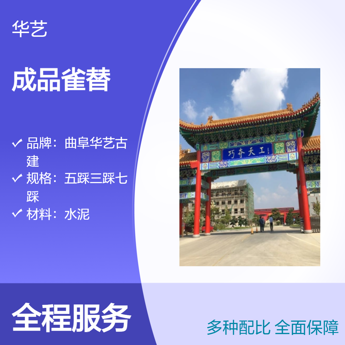 成品仿古水泥雀替 寺庙斗拱厂家 古建筑装饰材料制作