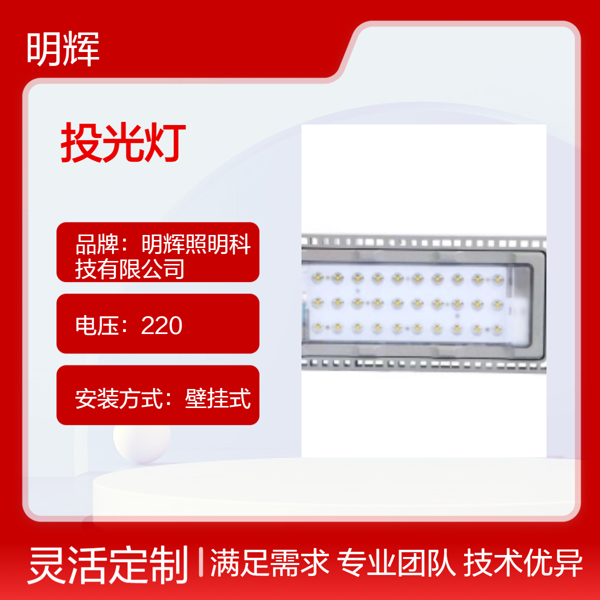 防震场震馆泛光灯110W200W隧道路灯三防投光灯MHF9284
