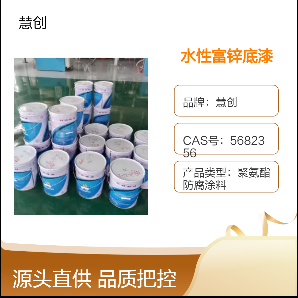 水性漆富锌底漆 耐水环保 高固含量 钢结构打底防锈漆 定制锌含量