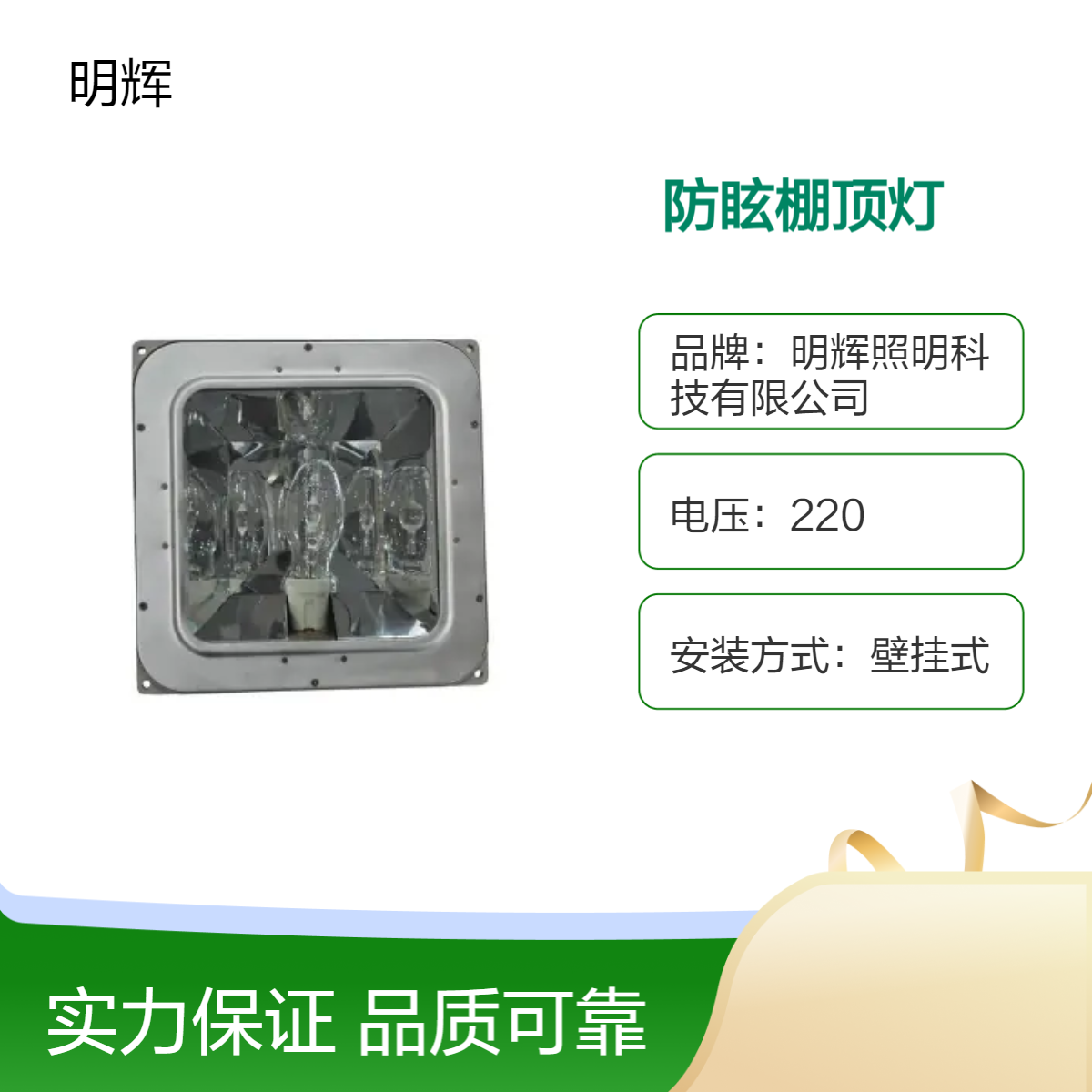 BHF9700防眩通路灯电厂三防灯水泵房铁路隧通道灯防震金卤灯