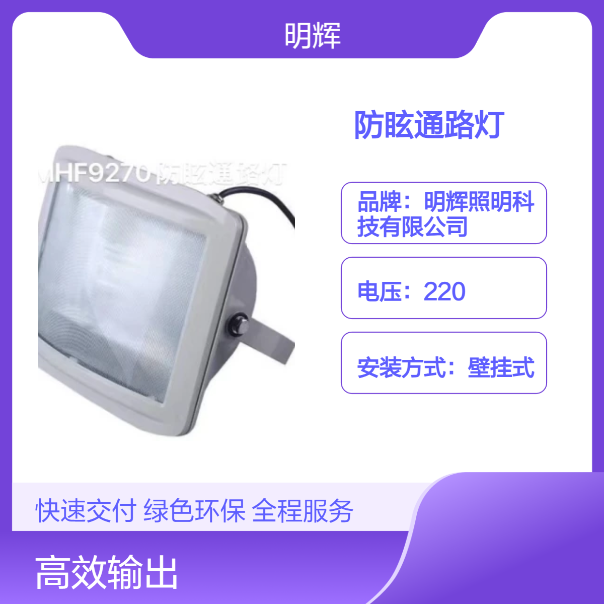 防眩通路灯隧道变电站金卤灯防震防眩光泛光灯