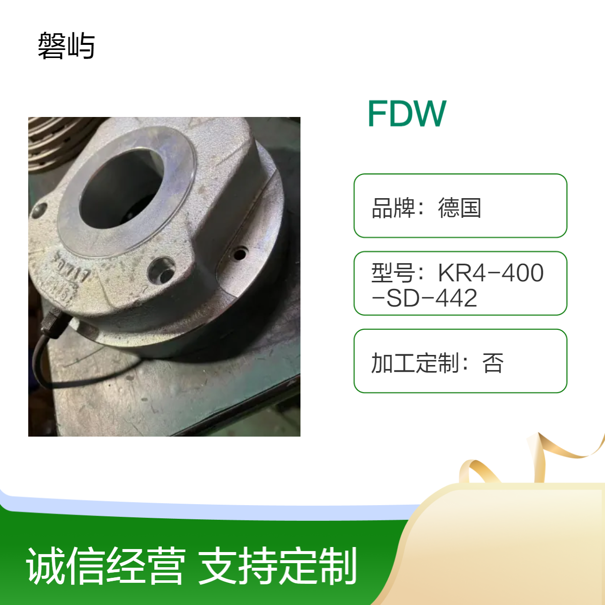 德国PRECIMA制动器FDW系列FDW17N 180V 60NM原装正品现货秒发
