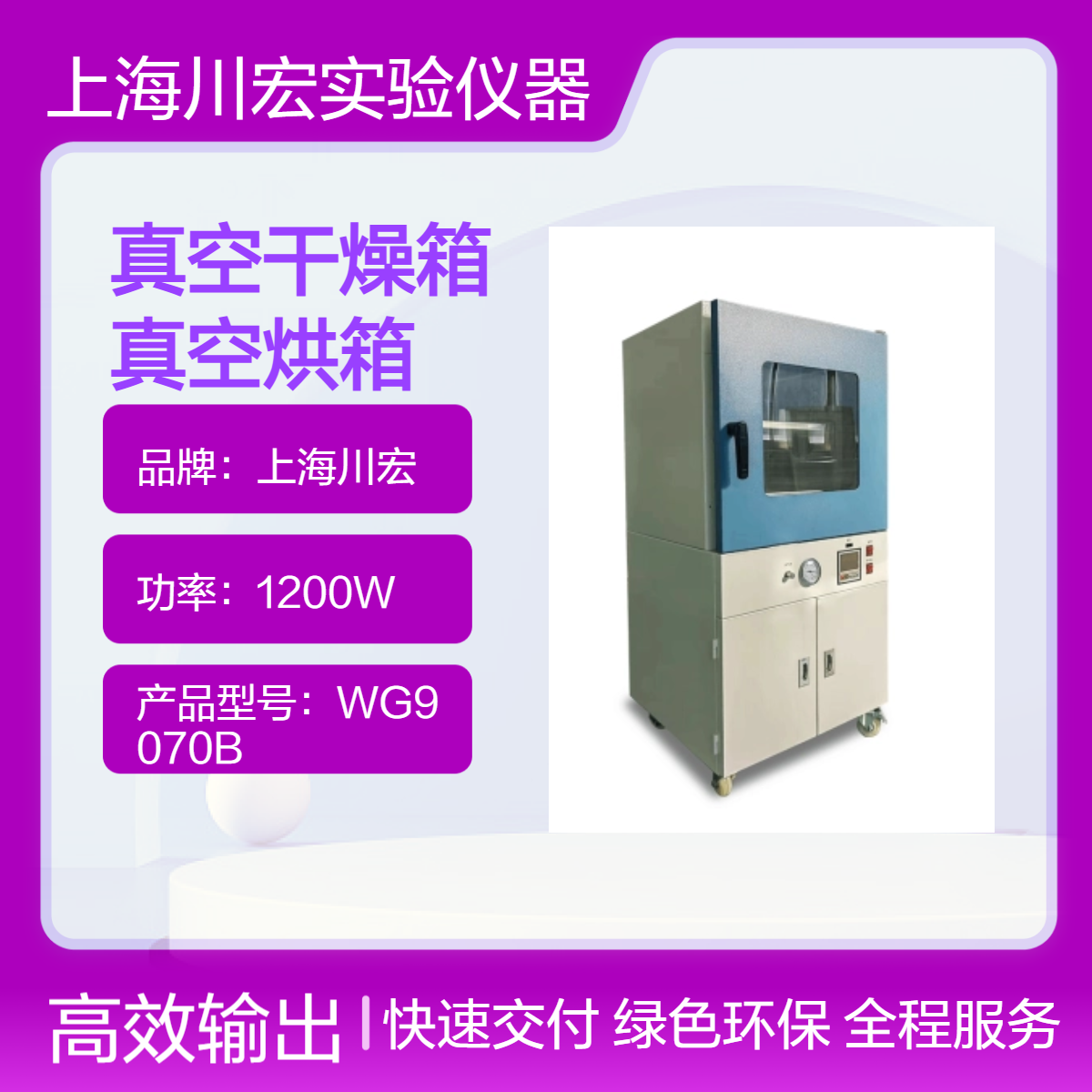 立式真空干燥箱 DZF-6250 大容量真空烘箱6050