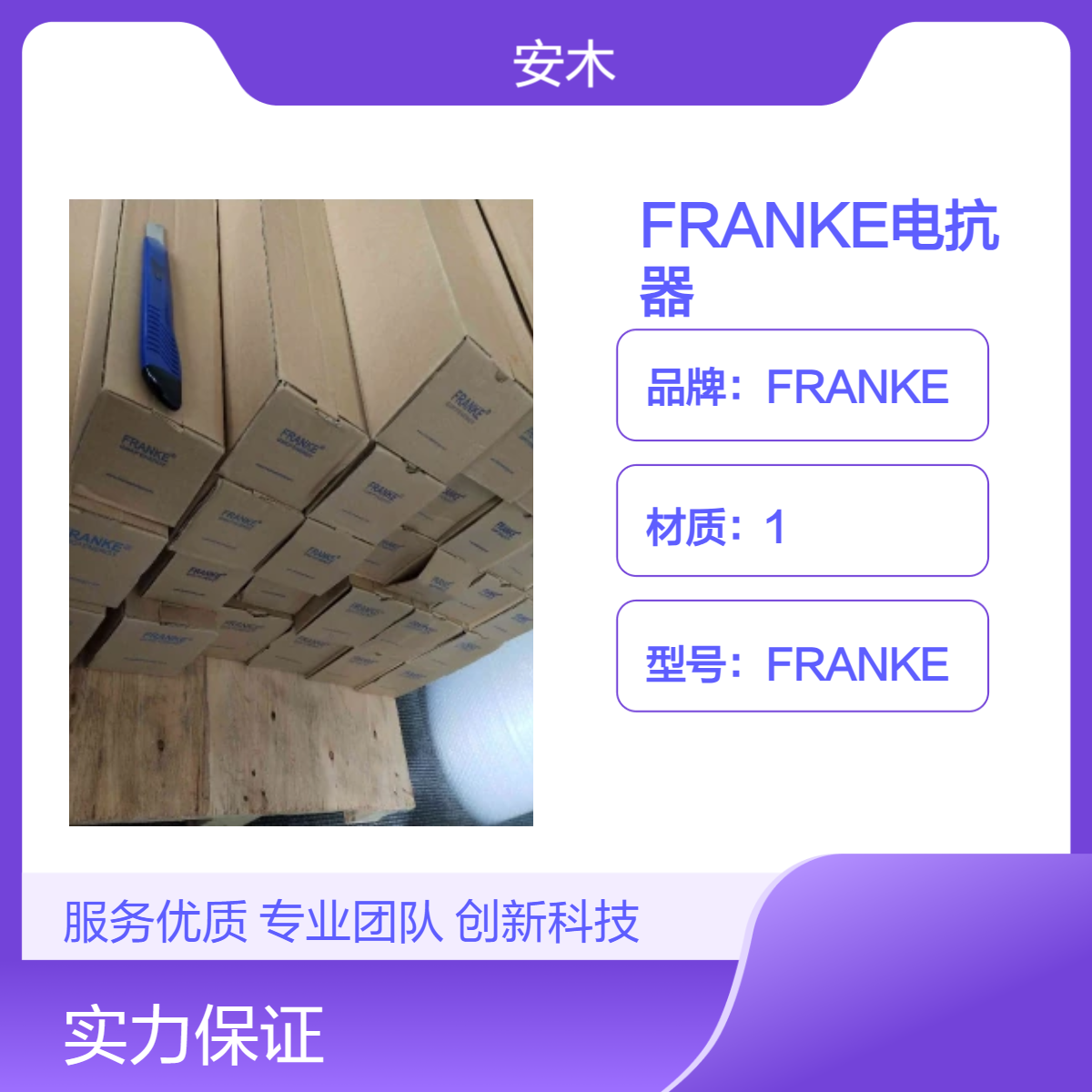 FRANKE电容电抗器GMKPr滤波电抗器GMKPr440/50/7