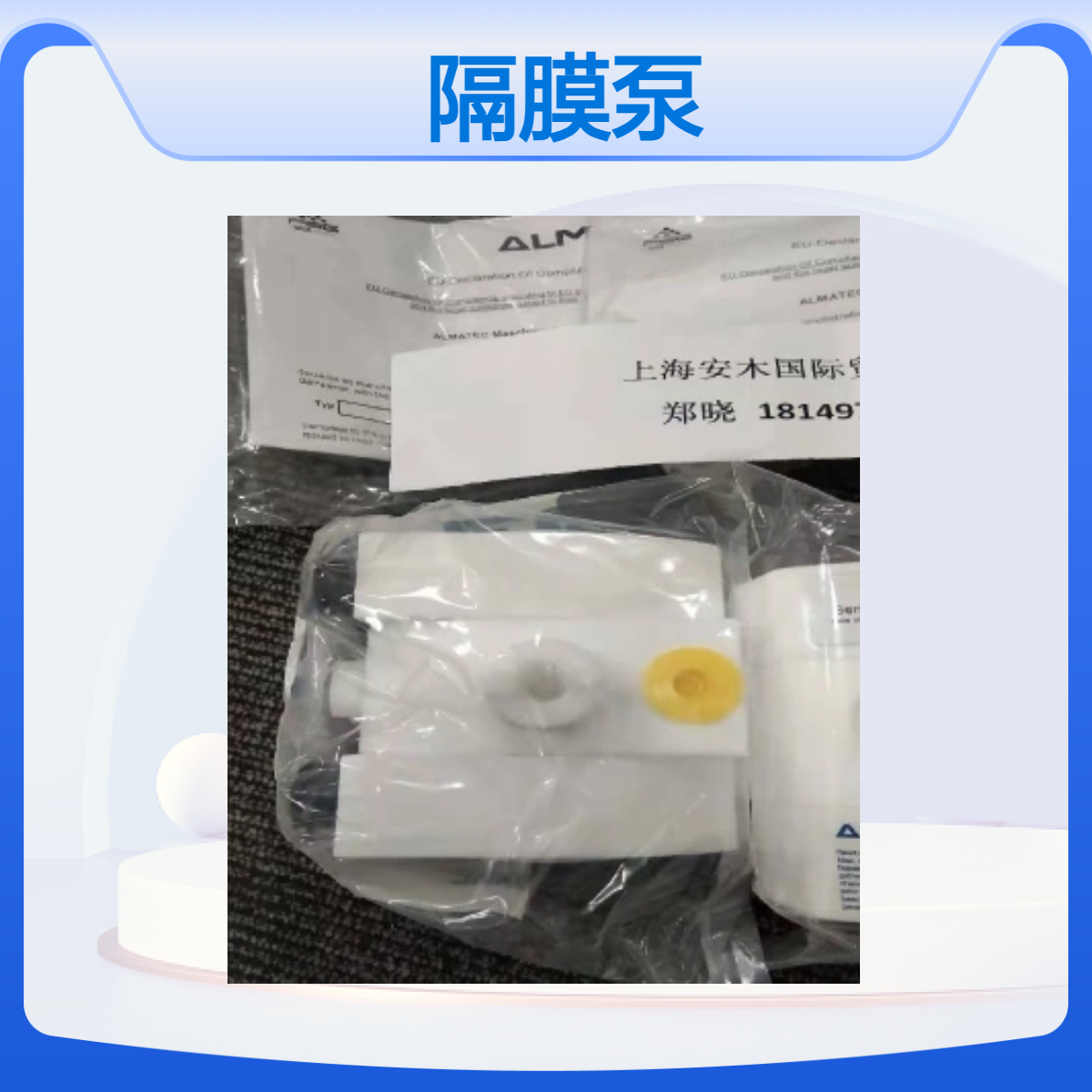 ALMATEC隔膜泵E25TTT ALMATEC气动隔膜泵E15ETT