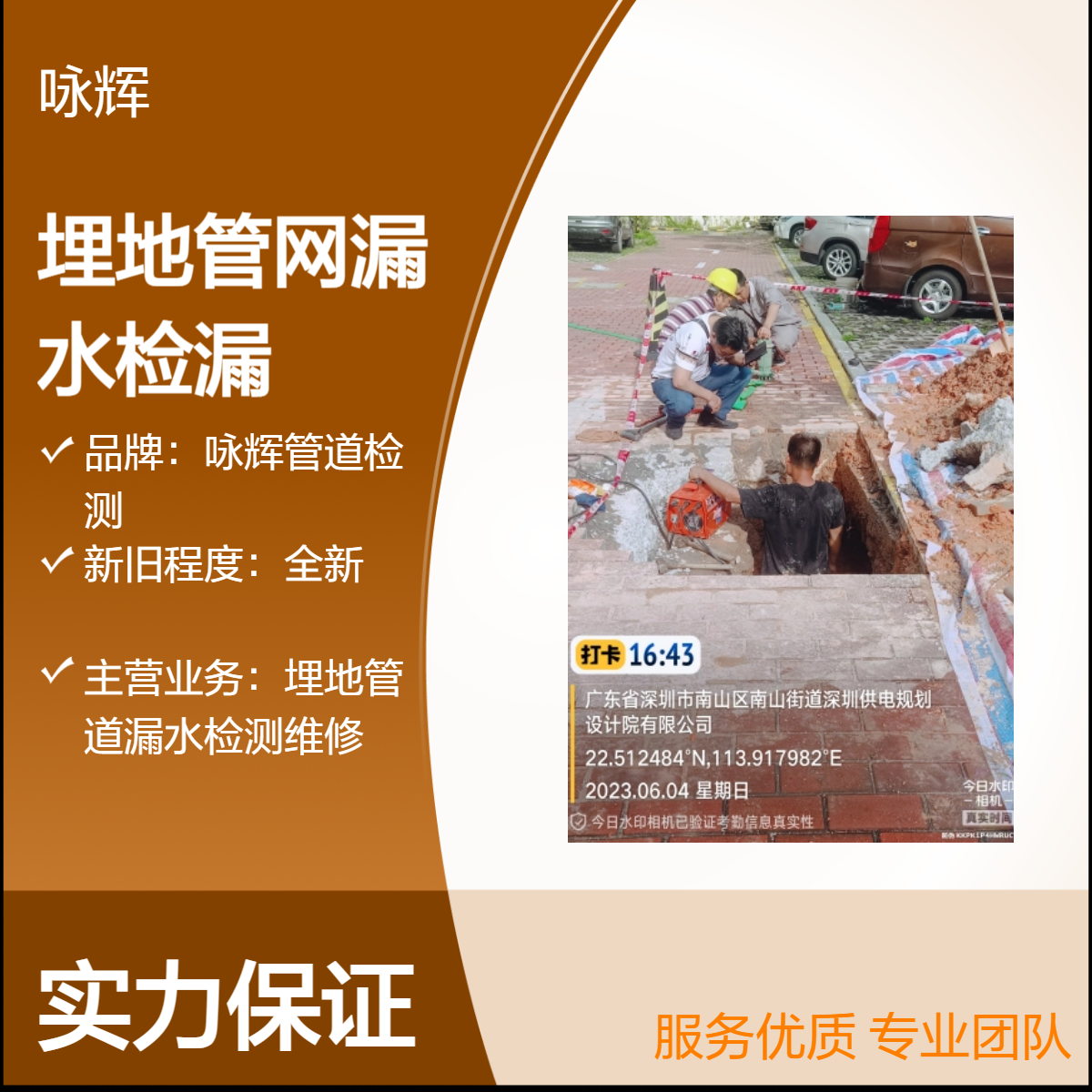 广州专业地下消防管漏水检测，探测自来水管漏水，PE水管道断裂维修