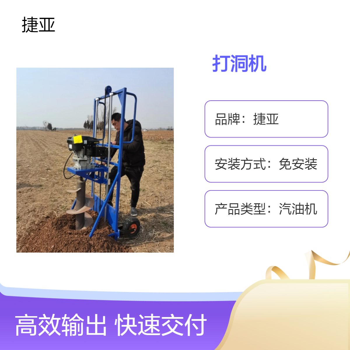 手推式地下光伏桩打洞机 捷亚 支架款小型路下立柱钻孔机具 225