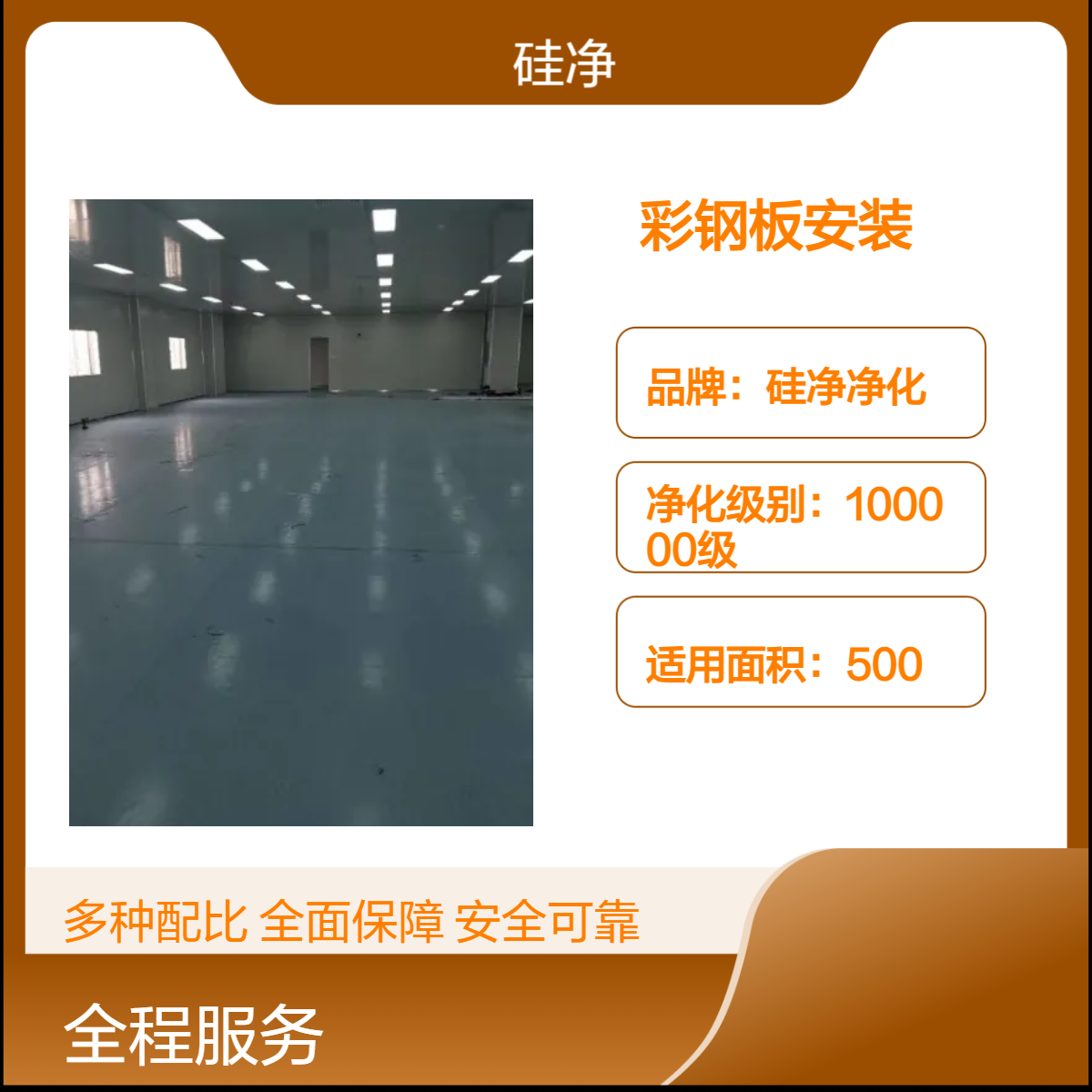 无尘室净化工程 岩棉彩钢板装修 10万级洁净度 可非标定制