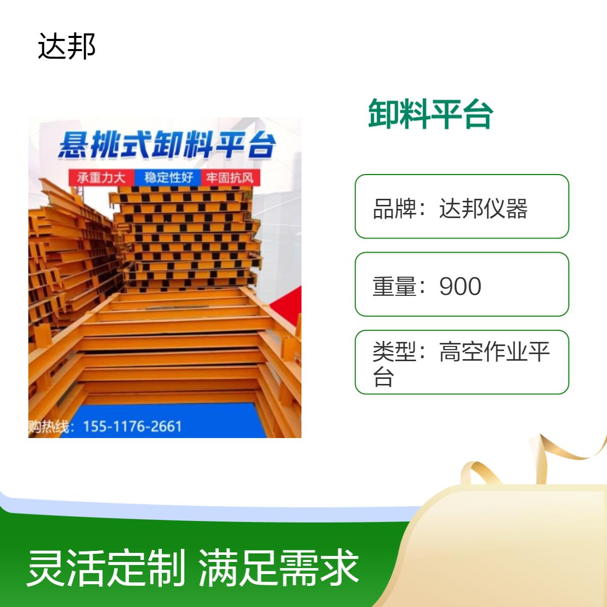 高空作业落地式卸料物台工地用悬挑式卸料平台厂家