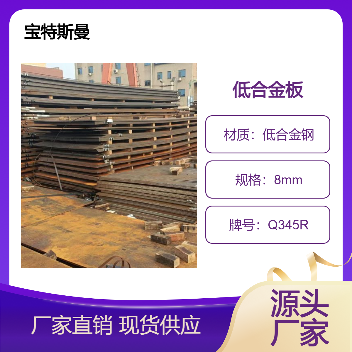Q345R国标钢板 锅炉容器板 低合金钢材质 厚度可定做