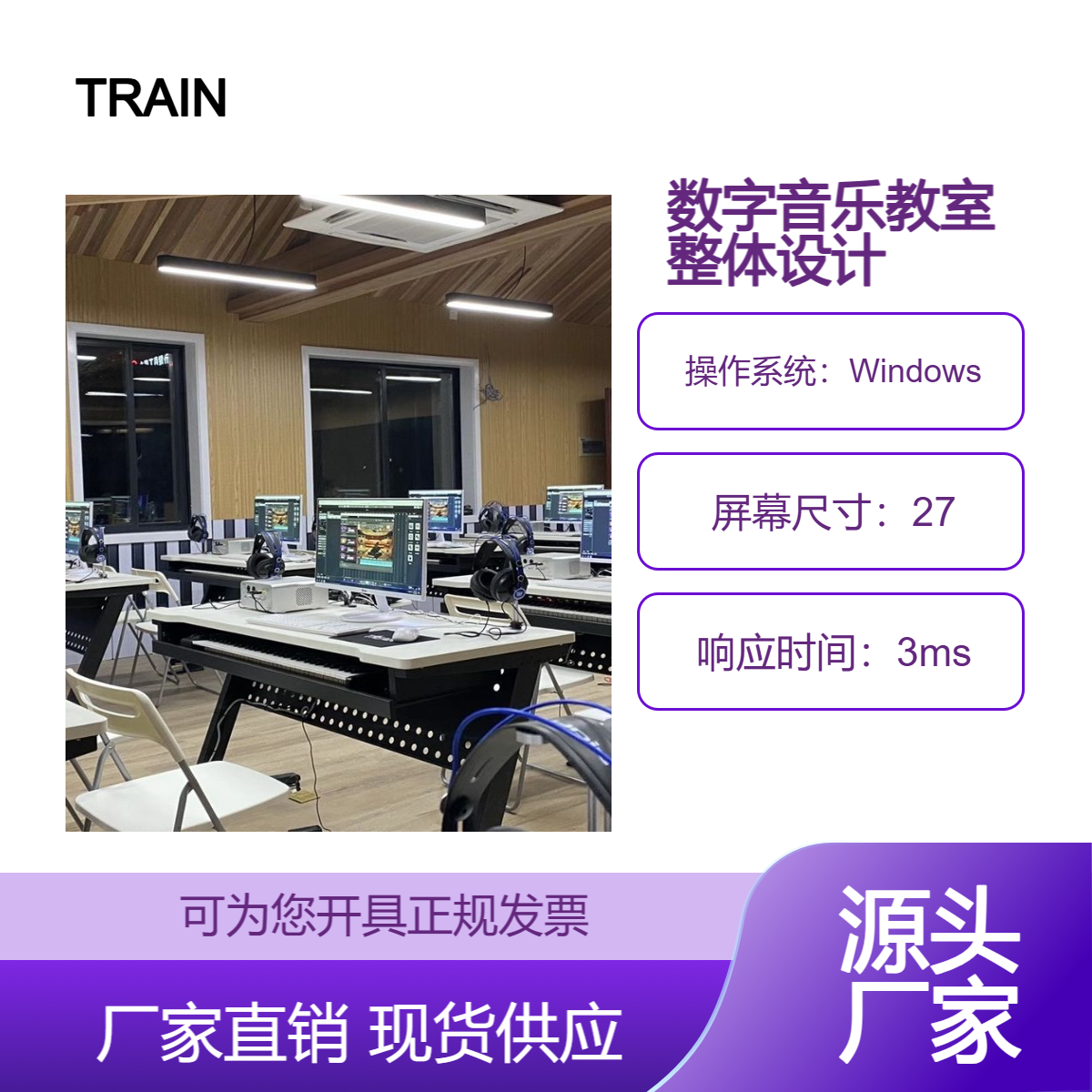 AI智能音乐实训创新系统 MIDI制作 视唱练耳 五线谱简谱转换