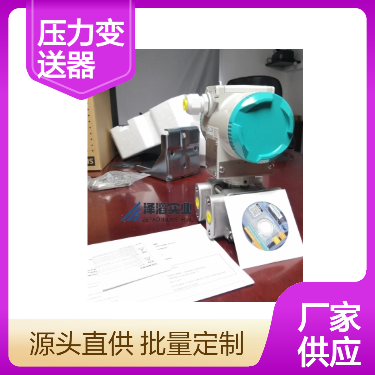 SITRANS P320西门子压力变送器7MF0810-0ED22-0AA0-ZD66