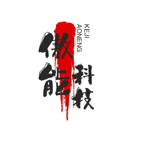 重庆傲能科技有限公司 - 公司logo