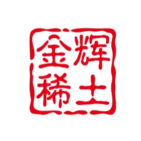 赣州金辉新材料有限公司